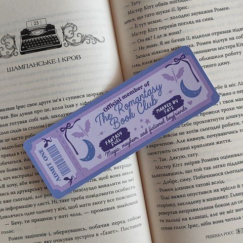 Закладинка "Book Club" 60 фото
